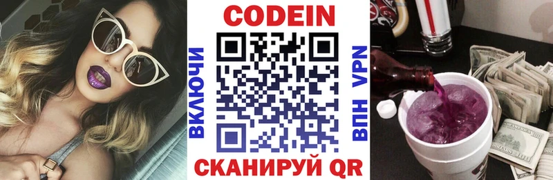 Кодеиновый сироп Lean Purple Drank  Вуктыл 
