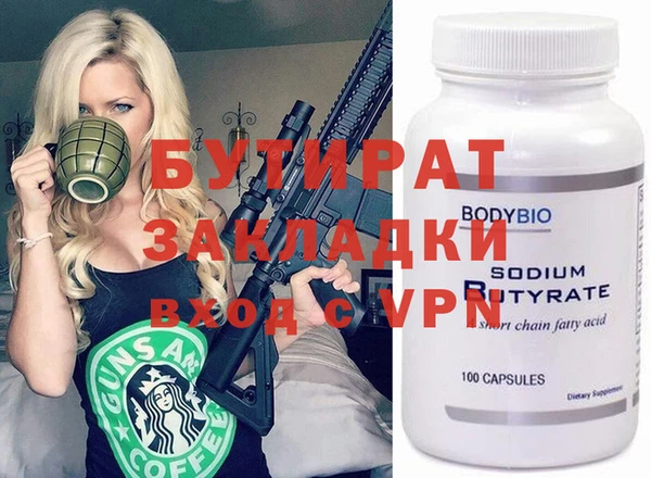 мяу мяу кристалл Бронницы