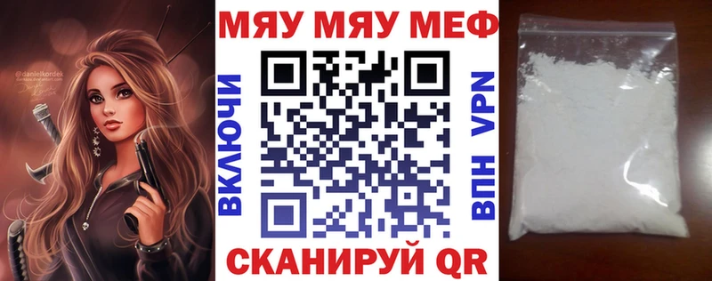 Меф мяу мяу мука Вуктыл